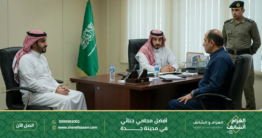 أفضل محامي جنائي في جدة