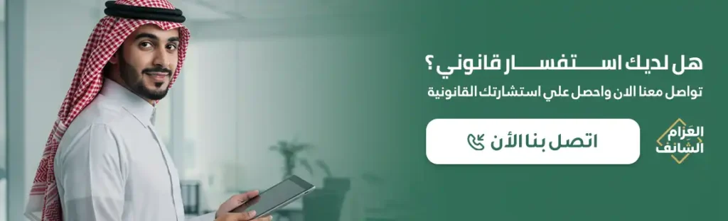 استشارة محامي