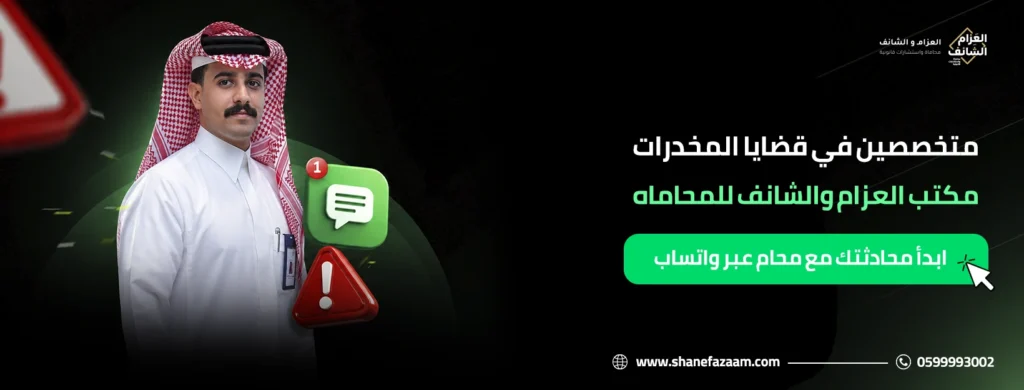 استشارة في القضايا الجنائية
