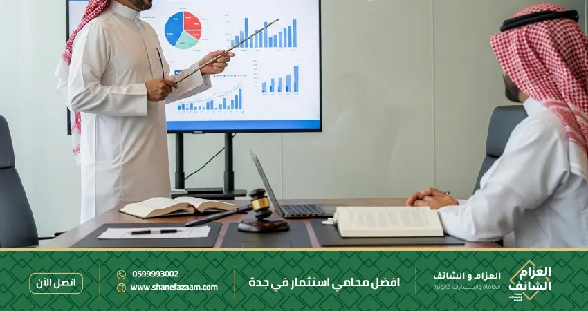افضل محامي استثمار في جدة