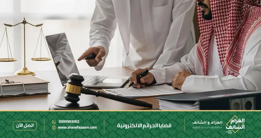 قضايا الجرائم الالكترونية