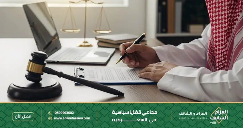محامي قضايا سياسية في السعودية