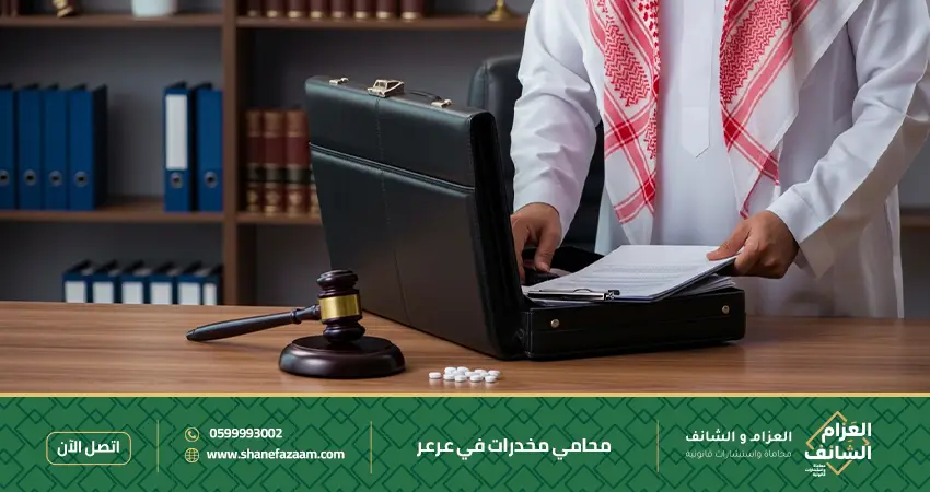 محامي مخدرات في عرعر