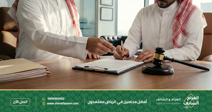 أفضل محامين في الرياض معتمدون