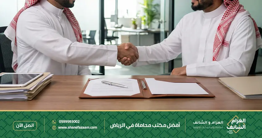 أفضل مكتب محاماة في الرياض