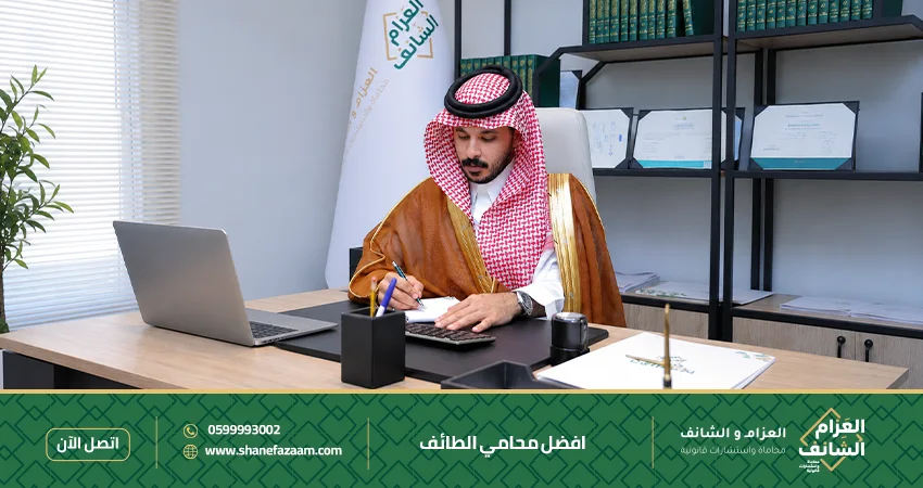 دليلك لاختيار أفضل محامين ومكتب محاماة في الطائف