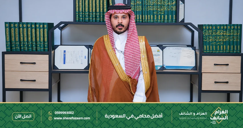 أفضل محامي في السعودية خالد العزام محامي متخصص في قضايا المخدرات