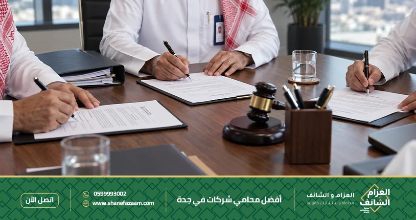 أفضل محامي شركات في جدة خبرة في القضايا التجارية والشركات